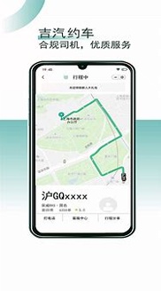 天山行网约车