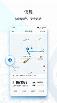 申程出行