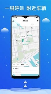 搭顺出行司机端