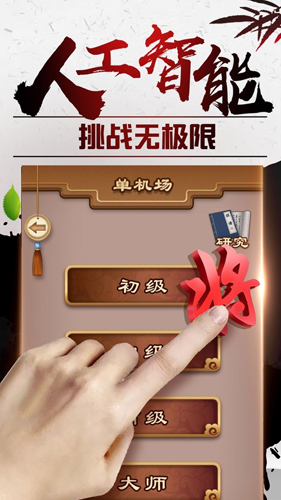 途游中国象棋
