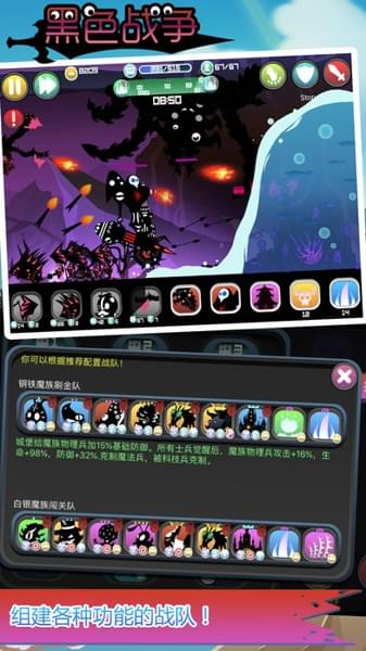 黑色战争