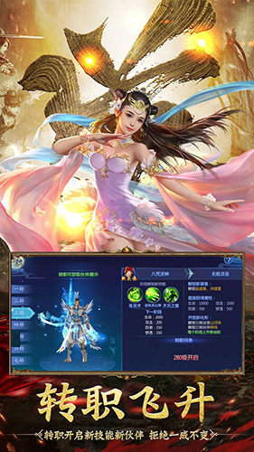 逍遥八仙