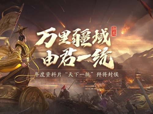御龙在天