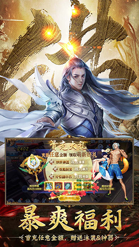 逍遥八仙