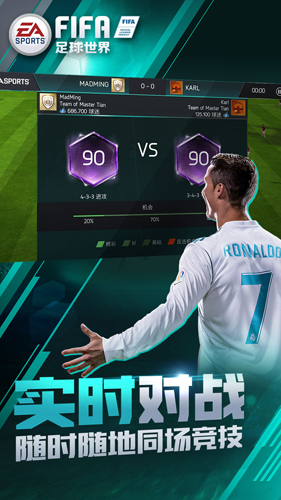fifa足球大世界