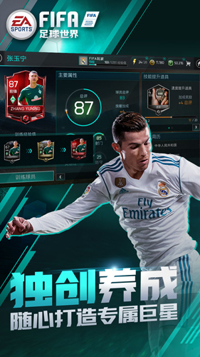 fifa足球大世界