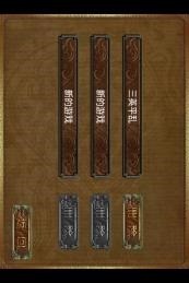 三国塔防蜀传