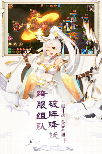 一战之封神_截图2