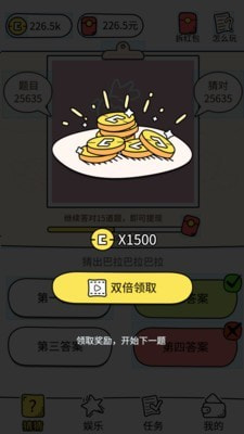 我画你猜_截图3