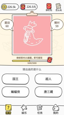 我画你猜_截图2