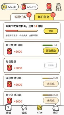 我画你猜_截图1