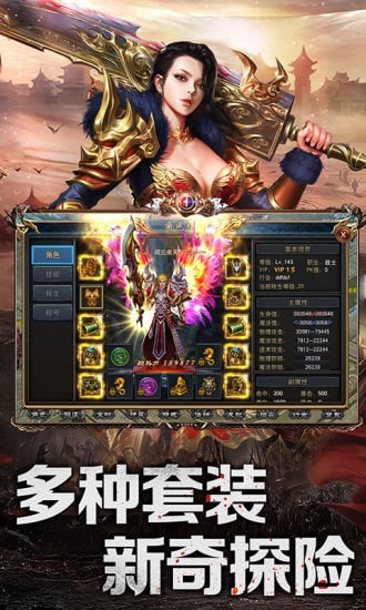 传世霸业