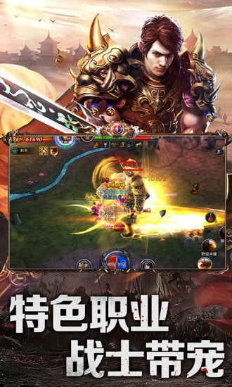 传世霸业