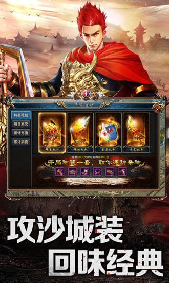 传世霸业