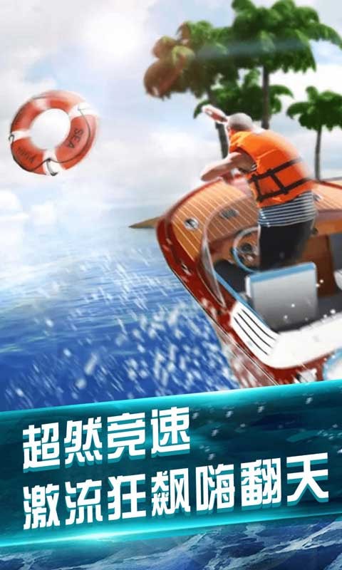 我的水世界求生_截图2