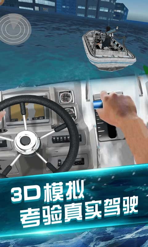 我的水世界求生_截图1