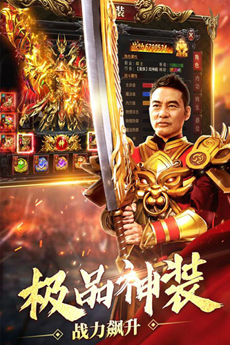 王者国度