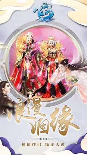 飞仙诀_截图2