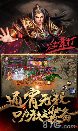 霸刀战神