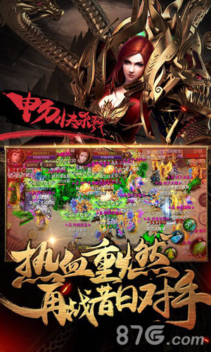 霸刀战神