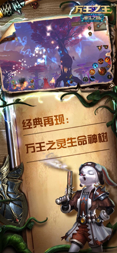 万王之王3d