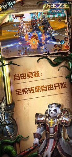 万王之王3d