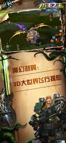 万王之王3d