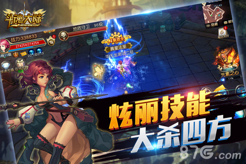 斗魂大陆_截图2