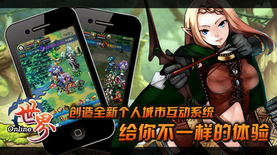 世界online
