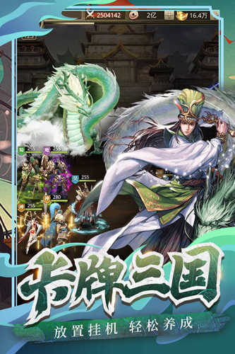 百龙霸业_截图1