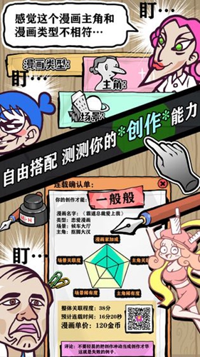 人气王漫画社