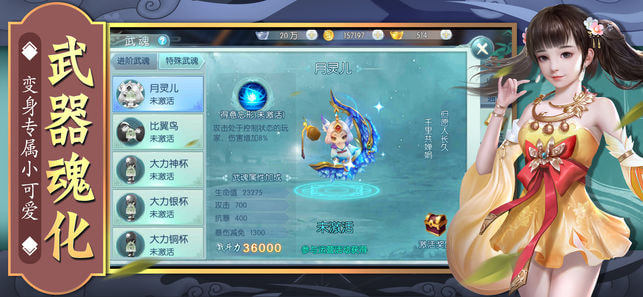 幻剑飞仙_截图2