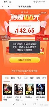 米读极速版
