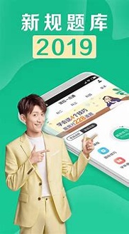 驾校一点通