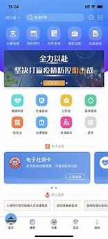 天府通办