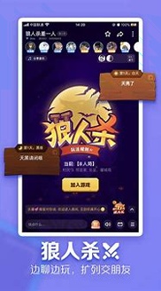 tt语音