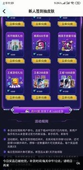 tt语音