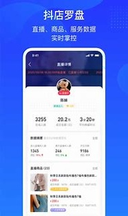 抖店_截图1