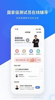 畅言普通话