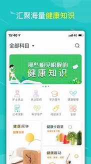 健康云
