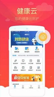 健康云