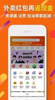惠省钱