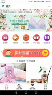 惠省钱