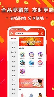 惠省钱