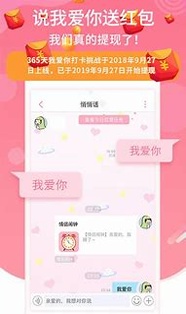 恋爱记_截图3