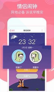 恋爱记_截图2