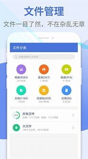 手机清理大师_截图2