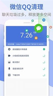 手机清理大师_截图1