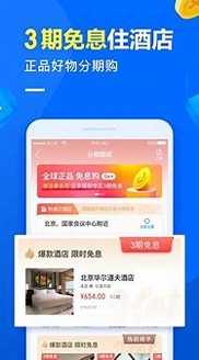 携程金融