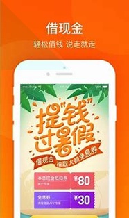 携程金融